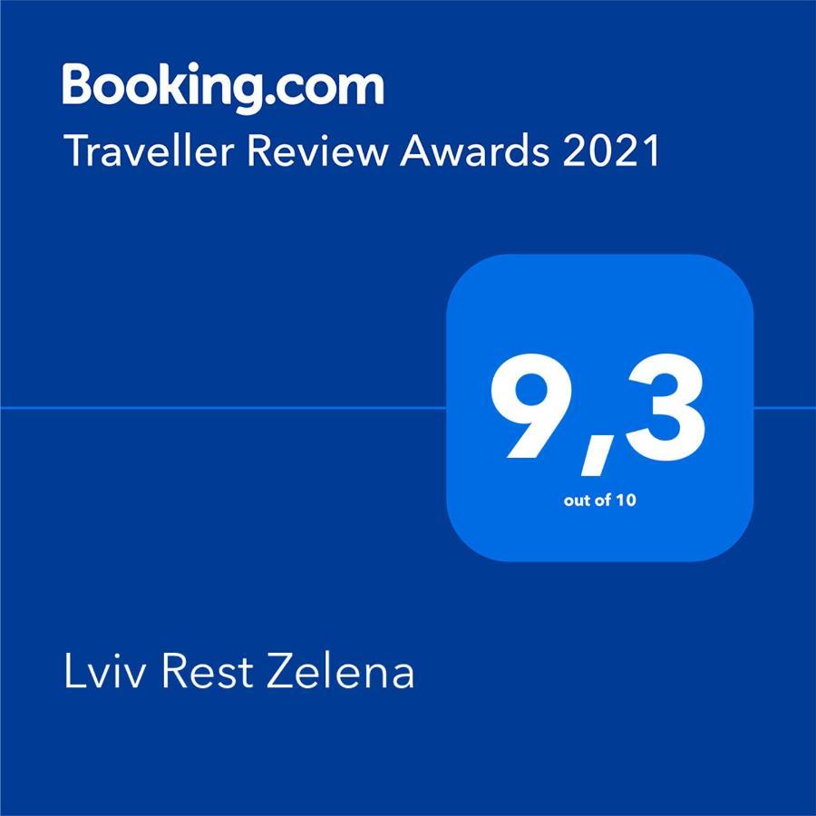 Lviv Rest Zelena公寓 外观 照片